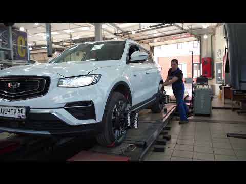 Видео: Geely Atlas Pro - обслуживание в Техцентр 50. Диагностика. Проточка. Шиномонтаж.