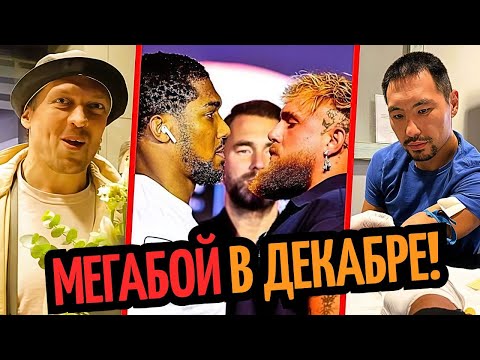 Видео: ДОПИНГ-ТЕСТ Алимханулы! Усик Приехал в Узбекистан/ Джошуа vs Пол Договорились