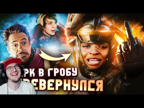 Видео: НОВЫЙ ЖЕЛЕЗНЫЙ ЧЕЛОВЕК - Ч*РНАЯ ДЕВОЧКА (Как ДИСНЕЙ пробили дно?) ► Уголок Акра | Реакция