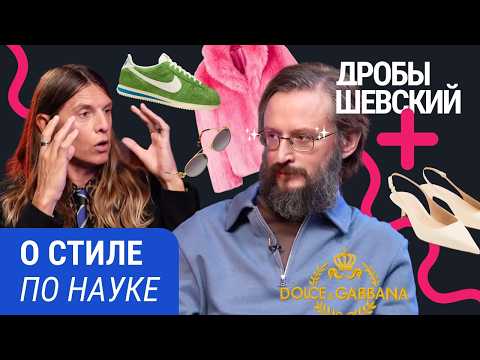 Видео: Из палеолита в Prada: как эволюционирует одежда и почему шкуры никогда не выйдут из моды?