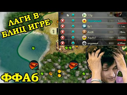 Видео: ФФА6 за Турцию. Блиц вызывает агрессию | Civilization 5 Tournament patch v11.4a