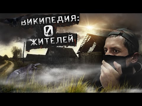 Видео: БОГОМ ЗАБЫТОЕ МЕСТО, ЗАБРОШЕННАЯ ДЕРЕВНЯ - ПРИЗРАК