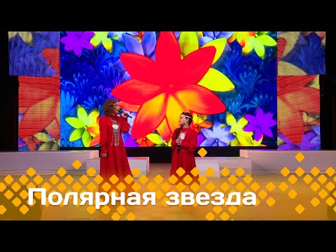 Видео: «Полярная звезда» (20.10.24)