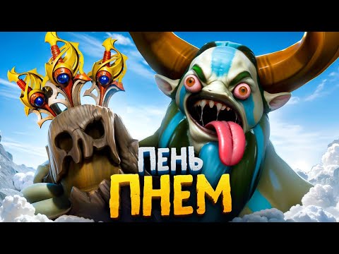 Видео: Связками до Титана — Пень Пнём (ft. @Lesn4ok)
