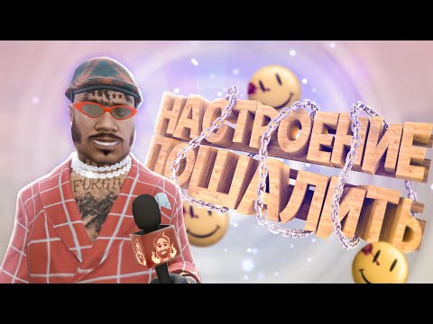 Видео: Настроение пошалить | GTA 5 RP