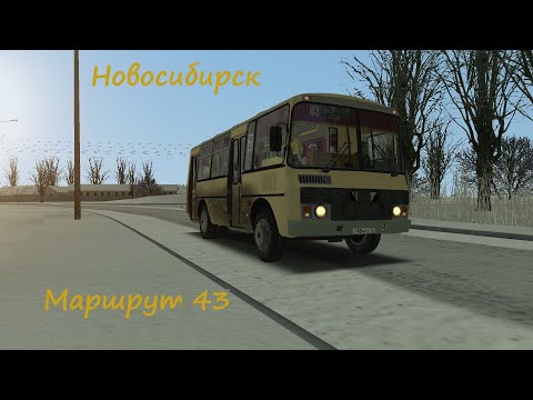 Видео: OMSI 2 ПАЗ 32054 Новосибирск Маршрут 43
