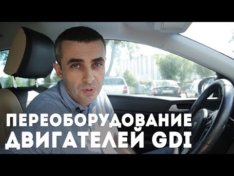 Видео: ГБО 4-5 на двигатели GDI, ГДИ. ГБО на KIA Sportage 1.6 2016года.