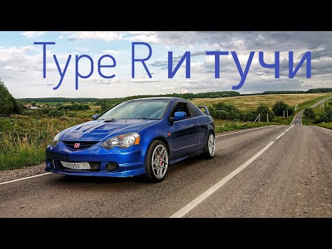 Видео: Honda Integra Type R ─ ожидание/реальность
