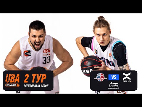 Видео: МАИ-MБА - БК10 | Cезон 2025/26 | Второй тур | 26.10.2025