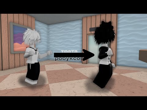 Видео: 💸ТРАТА 2.3к РОБУКСОВ! (ура..)