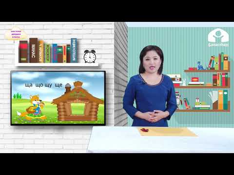 Видео: БАЛДАРДЫ МЕКТЕПКЕ ДАЯРДОО КЛАССЫ / Тамгалар менен оюндар / ТЕЛЕСАБАК / 23.04.2021