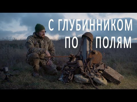 Видео: Глубинник на замусоренном месте