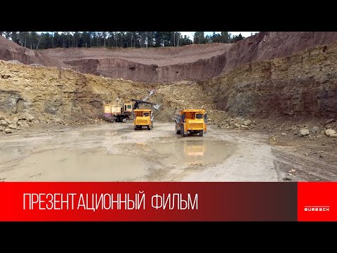 Видео: ОАО «Доломит»