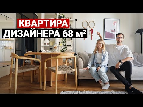 Видео: УЮТНАЯ, СВЕТЛАЯ, КОМФОРТНАЯ ДЛЯ ЖИЗНИ КВАРТИРА 68 м²