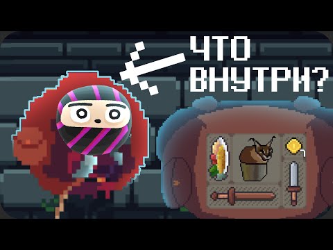 Видео: Рогалик в котором вы ИНВЕНТАРЬ - Backpack Hero