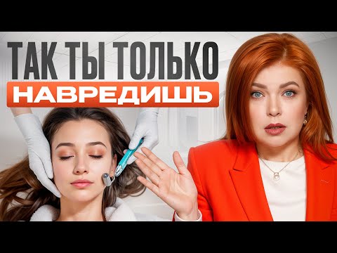 Видео: Почему от микронидлинга НЕТ ЭФФЕКТА? / 6 советов опытного косметолога