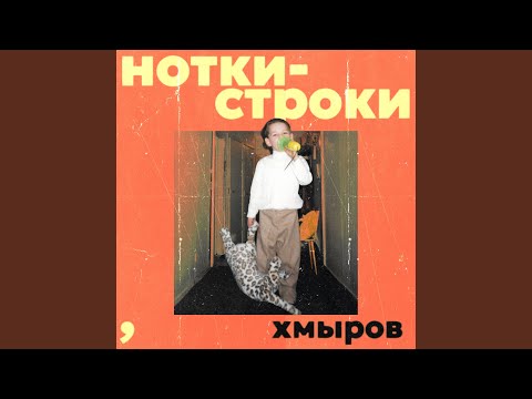 Видео: Рядом с тобой