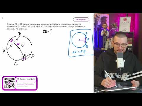 Видео: Отрезки AB и CD являются хордами окружности. Найдите расстояние от центра окружности - №12247