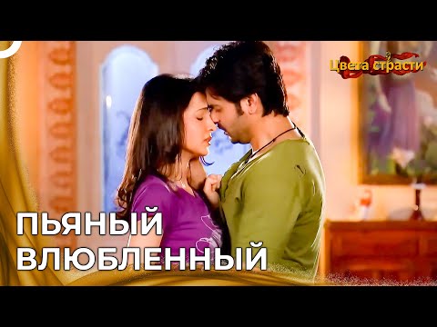 Видео: Все Мое Тело, Как Будто, Горит | Цвета страсти