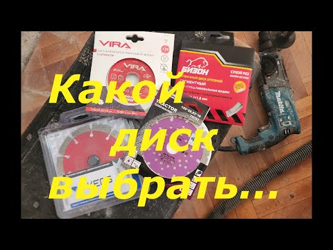 Видео: Ремонт комнаты. Диски для штробления. Ч.3