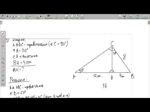 Видео: Основни задачи за правоъгълен триъгълник с 30 градуса