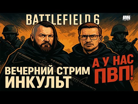 Видео: BF REDSEC: режим Gauntlet — безумие и фраги с Колей и Виталием Казуновым 💣