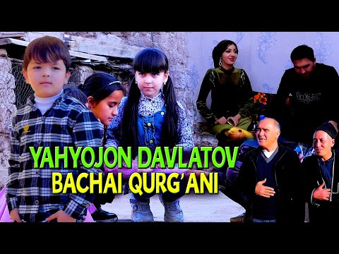 Видео: ЯХЁЧОН ДАВЛАТОВ - БАЧАИ КУРГАНИ 2022 | YAHYOJON DAVLATOV - BACHAI QURG'ANI 2022