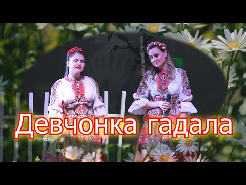 Видео: Нежная песня под гармонь. Девчонка гадала. Ансамбль Калина. Russian folk song...