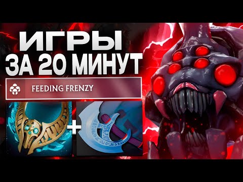 Видео: Broodmorher: Заканчивает игры за 20 минут!? Имба в патче 7.39b