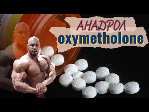 Видео: АНАДРОЛ !Тренираи с мен !
