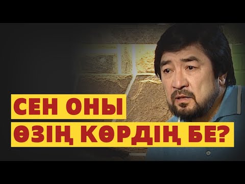 Видео: Жалған ақпарат. Ватсап. Бекболат Тілеухан. Абайдың жолы