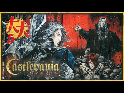 Видео: Castlevania: Curse of Darkness (PlayStation 2) №5 — Жизнь после башни #playstation #retrogaming #ps2