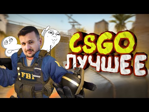 Видео: Мармок - Лучшие Моменты CS:GO