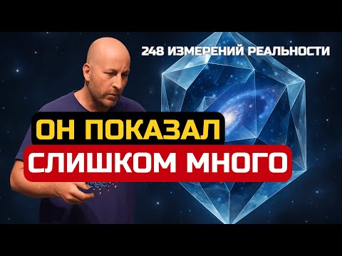 Видео: Он Раскрыл Код Реальности… и Исчез: Теория Всего Гаррета Лиси