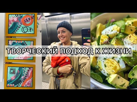 Видео: VLOG. Не Пикассо, но право рисовать имею😜. Организации и отношения будущего.