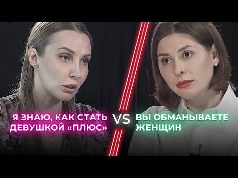 Видео: Мила Левчук VS Ольга Василенко / Школы семейного счастья — благо или зло? / НЕНАВИЖУ ТЕБЯ?