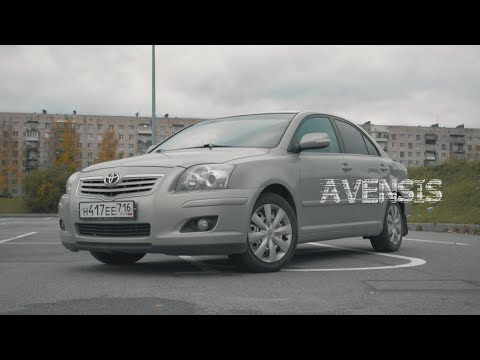 Видео: toyota Avensis 2006 года / Обзор не народного бестселлера