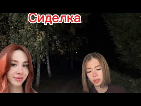 Видео: Сиделка автор:Лиза мелли