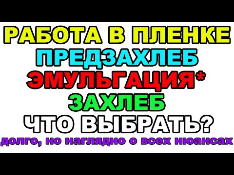 Видео: ПЛЕНОЧНЫЙ РЕЖИМ ИЛИ ЭМУЛЬГАЦИЯ В ДОЗАХЛЕБНОЙ МОЩНОСТИ?96,6% 2Л/Ч на КОЛОННЕ 60см3" с SPN1.RU 2х2х0,2