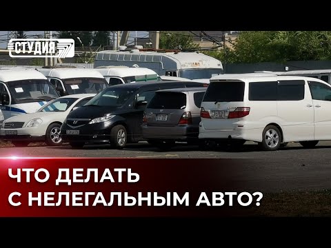 Видео: Что ждёт владельцев иностранных авто в Казахстане?