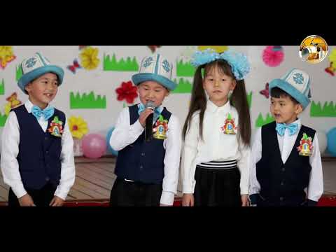 Видео: Кош Алиппе №20 О.Маканов орто мектеби 1-Ж класс