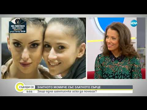 Видео: ЗЛАТНО МОМИЧЕ СЪС ЗЛАТНО СЪРЦЕ: Защо Катрин Тасева иска да помага?