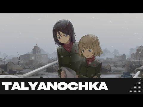 Видео: [Nightcore] - Talyanochka [Тальяночка]