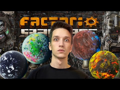 Видео: 🔴 FACTORIO: SPACE AGE — ПЕРВЫЙ РУССКОЯЗЫЧНЫЙ СТРИМ!