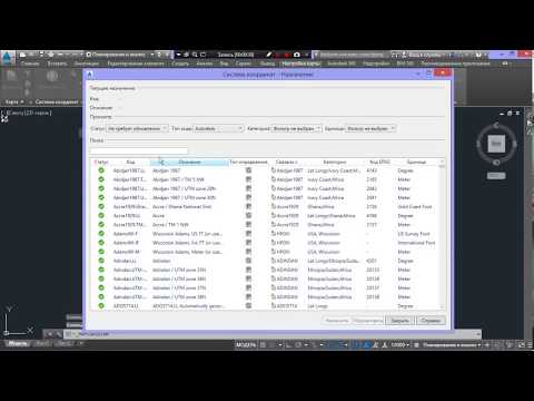 Видео: Перевод dwg-чертежа из одной системы координат в другую средствами Civil3D