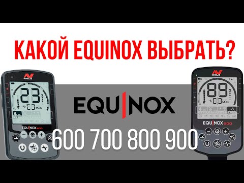Видео: Какой Equinox выбрать?