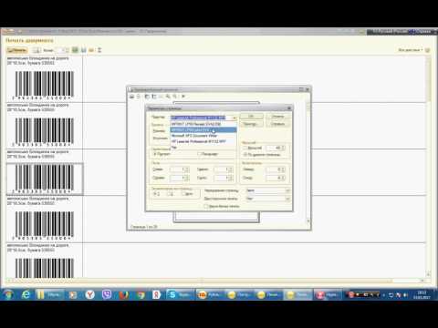 Видео: Печать штрихкодов 1С Розница