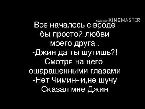 Видео: Фф Юнмины «Troll ladder» 1 часть