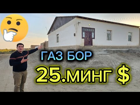 Видео: 25.000 $ . ХОВЛИ ЖОЙ СОТИЛАДИ ГАЗ БОР.