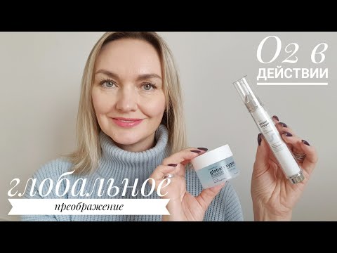Видео: Сыворотка "Кислородная мезотерапия" и маска Global Oxygen. Отзыв, эффект, обзор